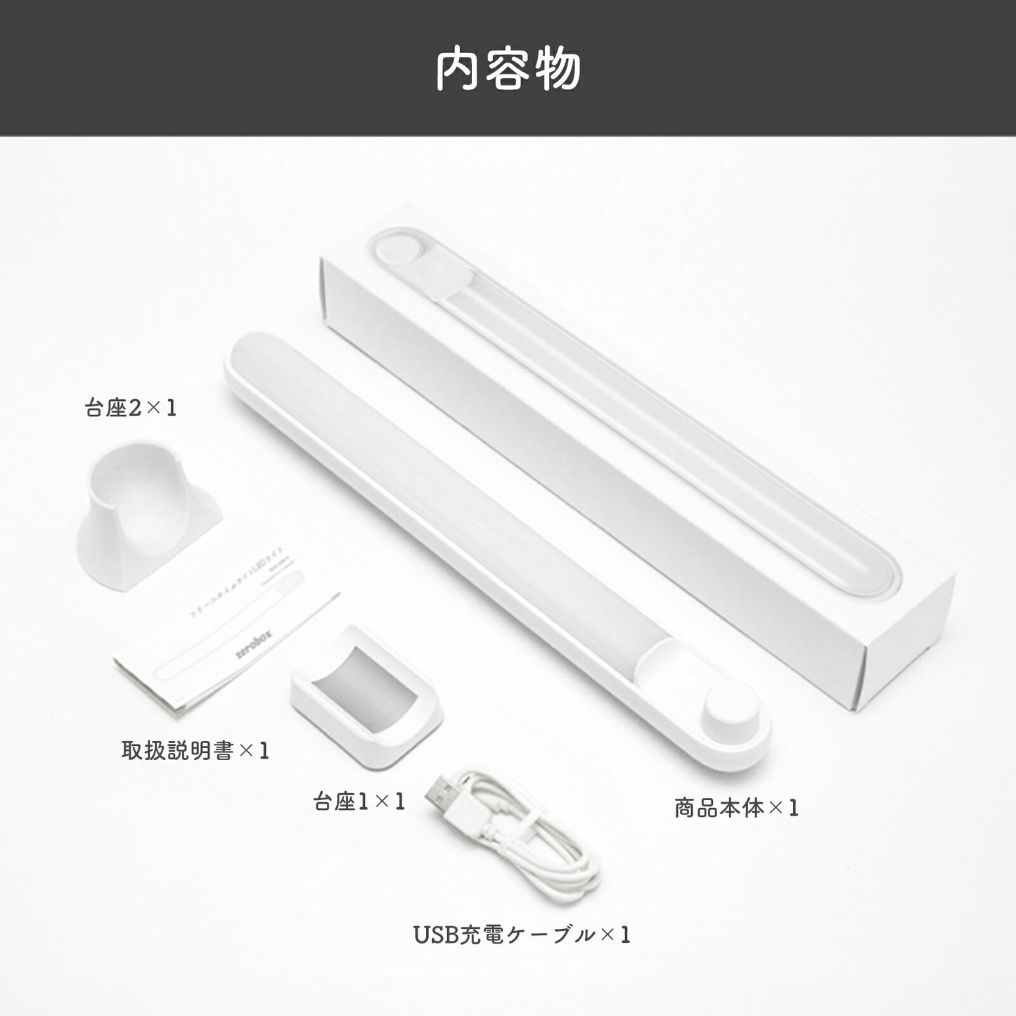 フリースタイルLEDライト 多機能バーライト USB充電式 TRD