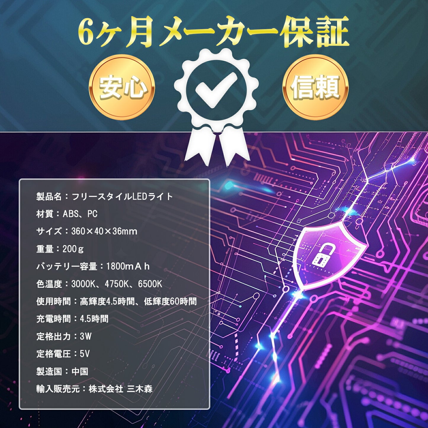 フリースタイルLEDライト 多機能バーライト USB充電式 TRD
