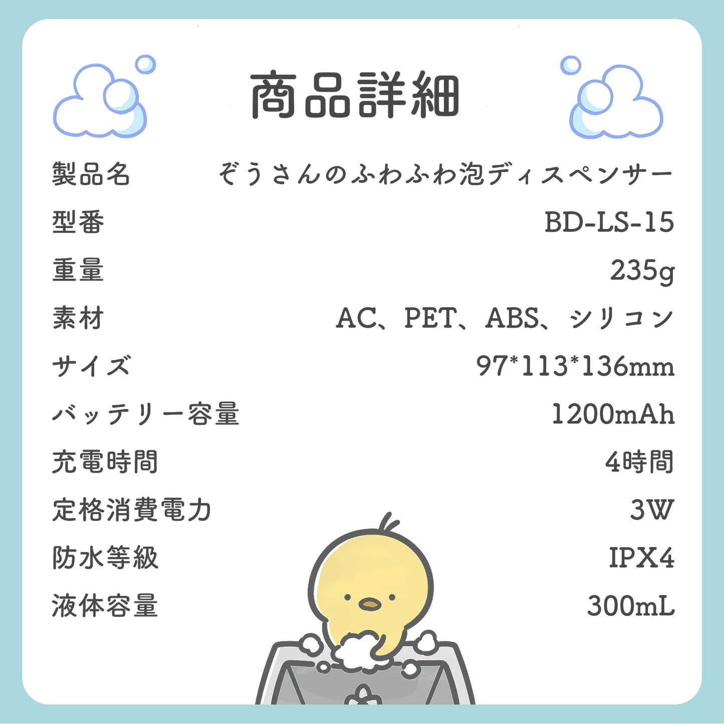 ぞうさんのふわふわ泡ソープディスペンサー TRD