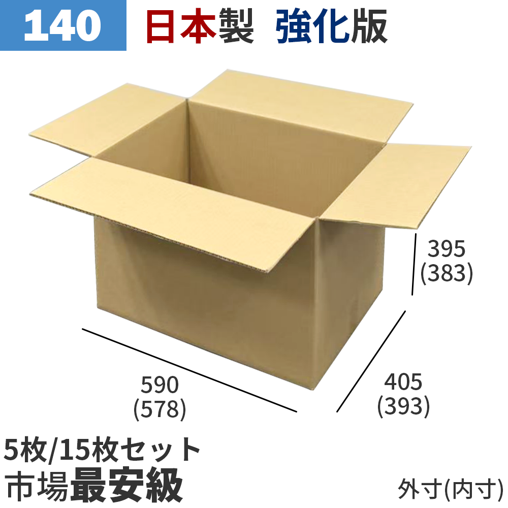 Cardboard box 120 (Shipping charges apply to remote islands)