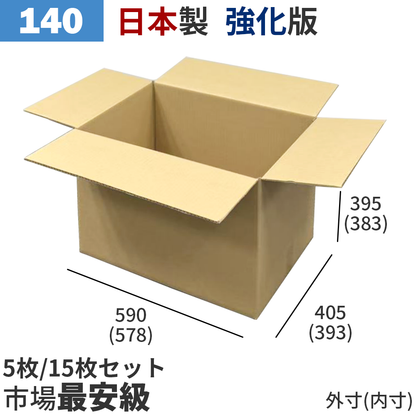 Cardboard box 120 (Shipping charges apply to remote islands)