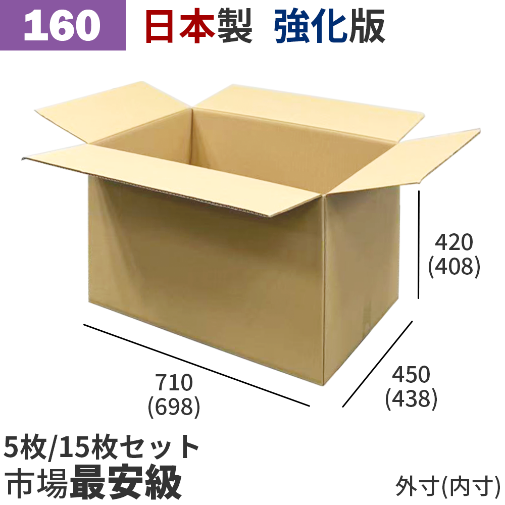Cardboard box 120 (Shipping charges apply to remote islands)