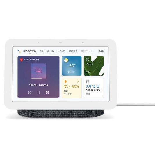 Google グーグル Google Nest Hub (第2世代) [Charcoal]