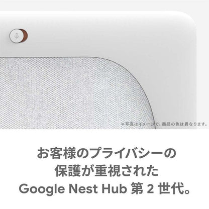 Google グーグル Google Nest Hub (第2世代) [Charcoal]