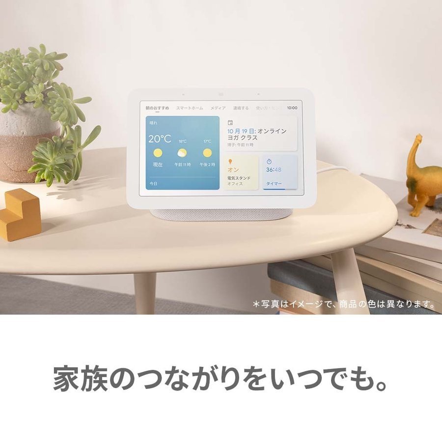 Google グーグル Google Nest Hub (第2世代) [Charcoal]