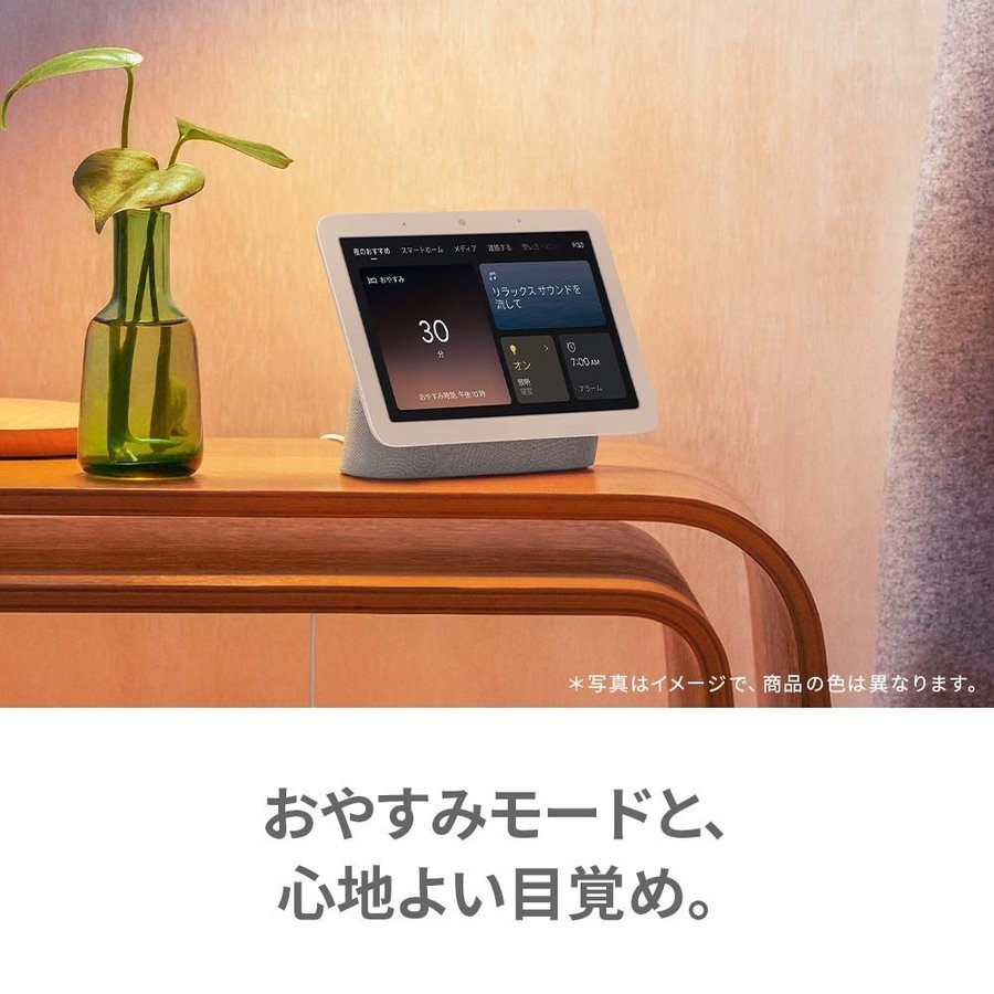 Google nest hub 第二世代 楽天市場】最新 Google Nest Hub 第2世代 グーグル ネスト ハブ