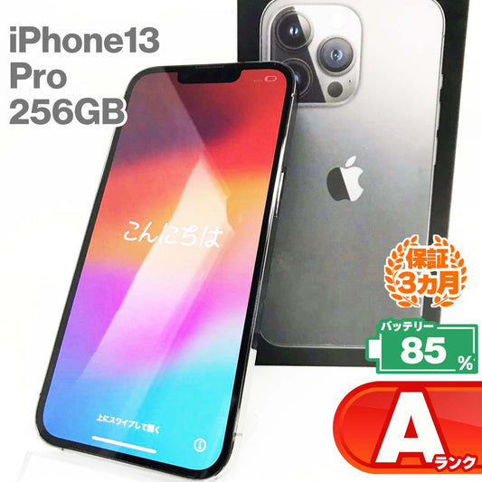 中古Aランク iPhone 13 Pro 256GB グラファイトブラック バッテリー最大容量85% SIMロック解除済 SIMフリー