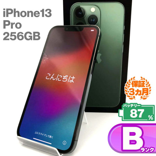中古Bランク iPhone 13 Pro 256GB アルパイングリーン バッテリー最大容量87% SIMロック解除済 SIMフリー