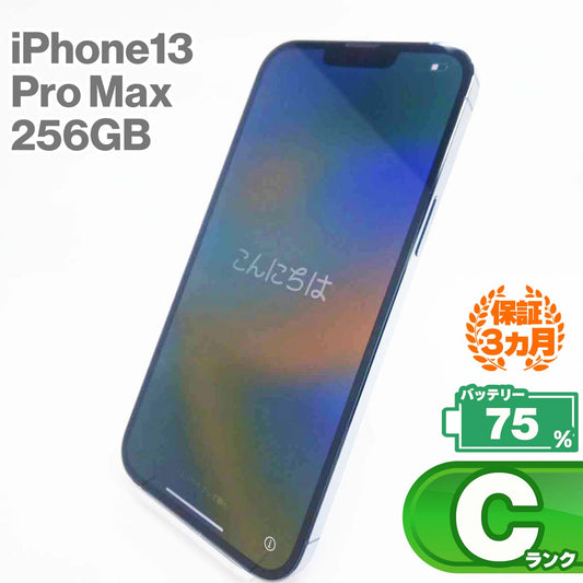 中古Cランク iPhone 13 Pro Max 256GB シエラブルー バッテリー最大容量75% SIMロック解除済 SIMフリー MLJD3J/A