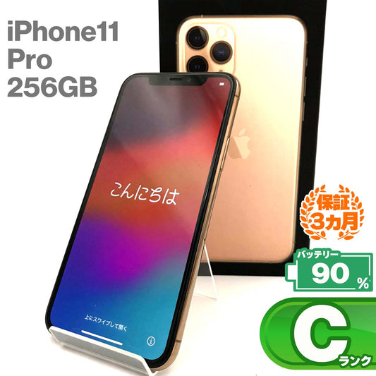 Used C-rank iPhone 11 Pro 256GB Gold Battery Maximum Capacity 90% auSIM Locked 