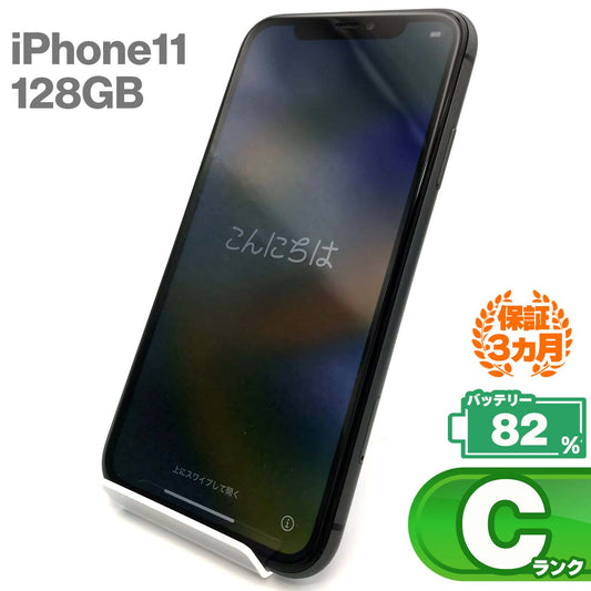 Used C rank iPhone 11 128GB Black Battery maximum capacity 82% SIM unlocked SIM free 