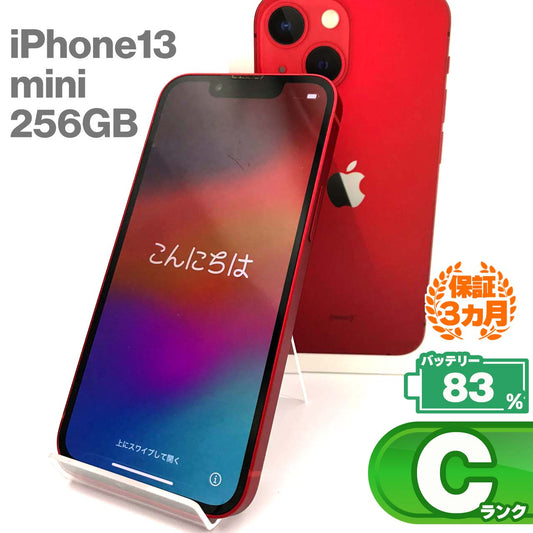 中古Cランク iPhone 13 mini 256GB レッド バッテリー最大容量83% SIMロック解除済 SIMフリー