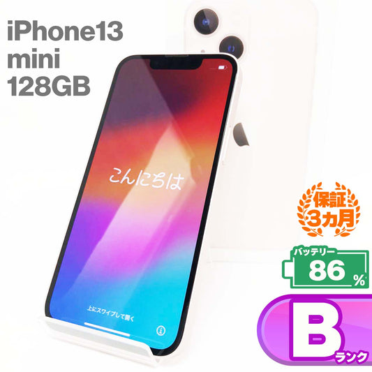 中古Bランク iPhone 13 mini 128GB ピンク バッテリー最大容量86% SIMロック解除済 SIMフリー