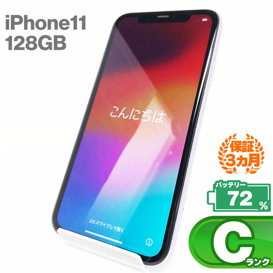 中古Cランク iPhone 11 128GB パープル バッテリー最大容量72% SIMロック解除済 SIMフリー