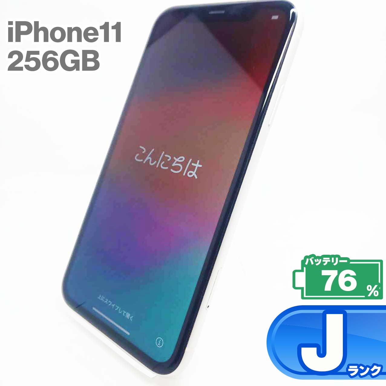 Used J-rank iPhone 11 256GB White Battery Maximum Capacity 76% SIM Unlocked SIM Free 