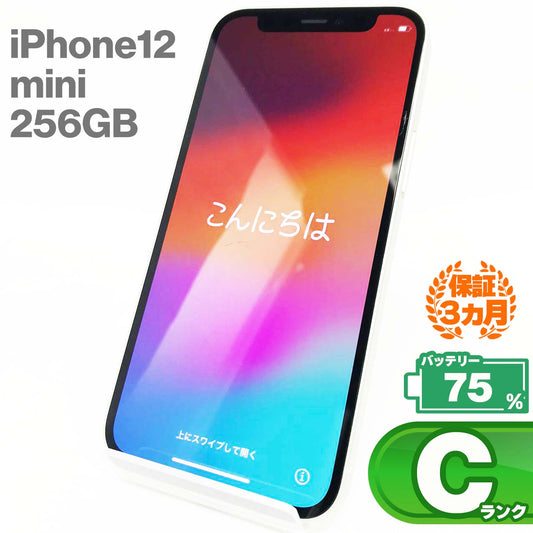 中古Cランク iPhone 12 mini 256GB グリーン バッテリー最大容量75% SIMロック解除済 SIMフリー MGDW3J/A A2398