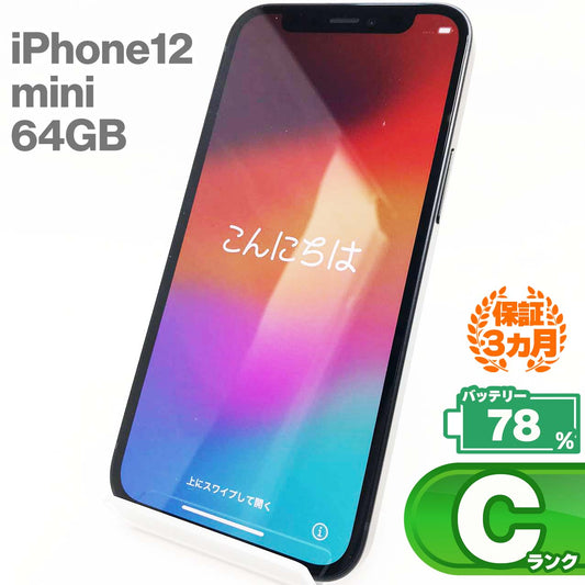 Used C rank iPhone 12 mini 64GB Black Battery maximum capacity 78% SIM unlocked SIM free 