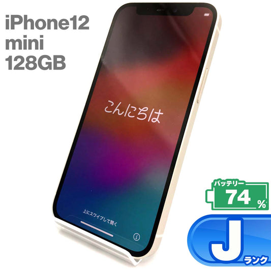 Used J-rank iPhone 12 mini 128GB White Battery maximum capacity 74% SIM unlocked SIM free 