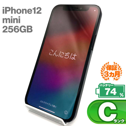 中古Cランク iPhone 12 mini 256GB ブラック バッテリー最大容量74% SIMロック解除済 SIMフリー