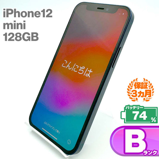 Used B rank iPhone 12 mini 128GB Black Battery maximum capacity 74% SIM unlocked SIM free 