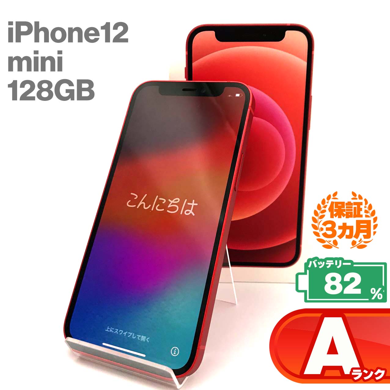 Supreme - スマホ中古品 中古品