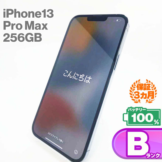 Used B rank iPhone 13 Pro Max 256GB Sierra Blue Battery maximum capacity 100% SIM unlocked SIM free NLJD3J/A NW restriction △ 