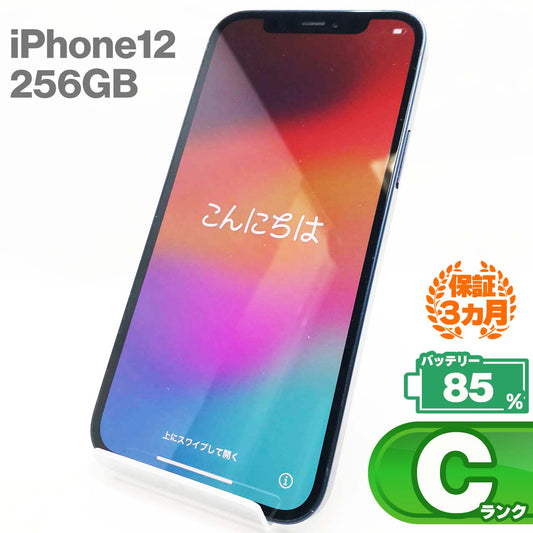 中古Cランク iPhone 12 256GB ブルー バッテリー最大容量85% SIMロック解除済 SIMフリー