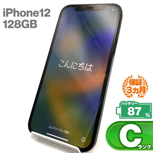 中古Cランク iPhone 12 128GB ブラック バッテリー最大容量87% SIMロック解除済 SIMフリー