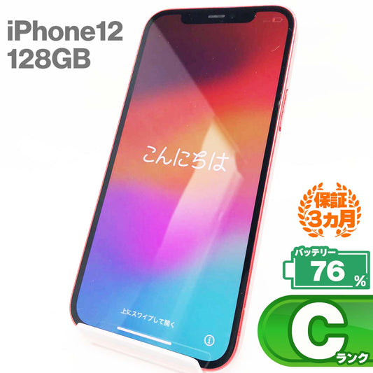 中古Cランク iPhone 12 128GB レッド バッテリー最大容量76% SIMロック解除済 SIMフリー