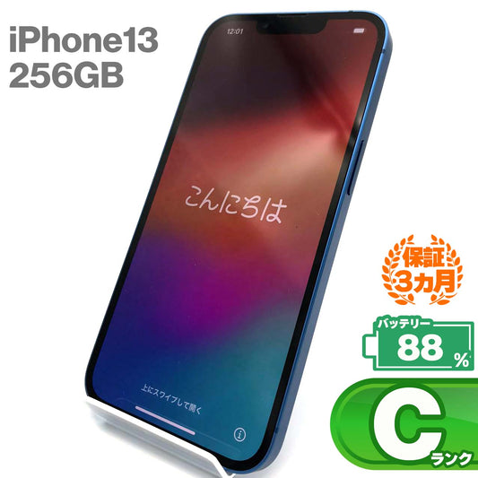 中古Cランク iPhone 13 256GB ブルー バッテリー最大容量88% SIMロック解除済 SIMフリー