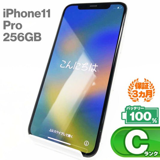 Used C-rank iPhone 11 Pro 256GB Silver Battery Maximum Capacity 100% SIM Unlocked SIM Free MWC82J/A 