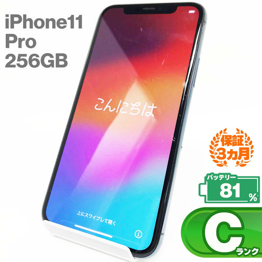 中古Cランク iPhone 11 Pro 256GB ミッドナイトグリーン バッテリー最大容量81% SIMロック解除済 SIMフリー MWCC2J/A