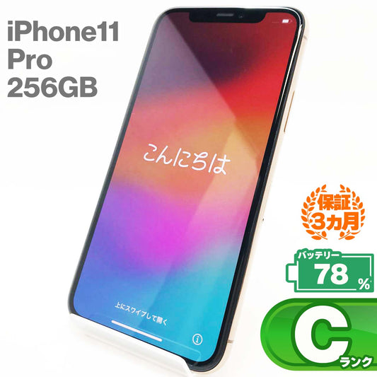 Used C rank iPhone 11 Pro 256GB Gold Battery maximum capacity 78% SIM unlocked SIM free 
