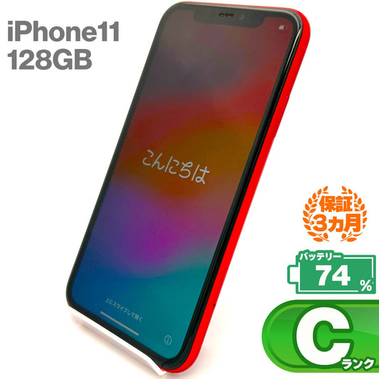 中古Cランク iPhone 11 128GB レッド バッテリー最大容量74% SIMロック解除済 SIMフリー