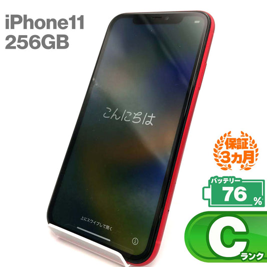 中古Cランク iPhone 11 256GB レッド バッテリー最大容量76% SIMロック解除済 SIMフリー