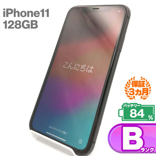 Used B rank iPhone 11 128GB Black Battery maximum capacity 84% SIM unlocked SIM free 