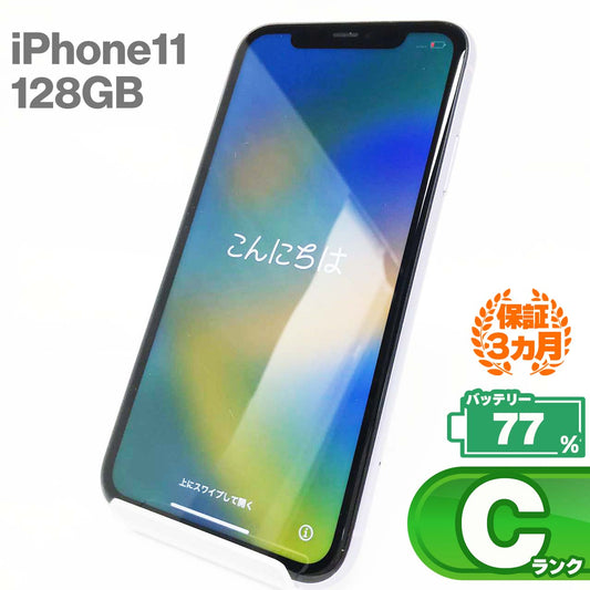 中古Cランク iPhone 11 128GB パープル バッテリー最大容量77% SIMロック解除済 SIMフリー MWM52J/A