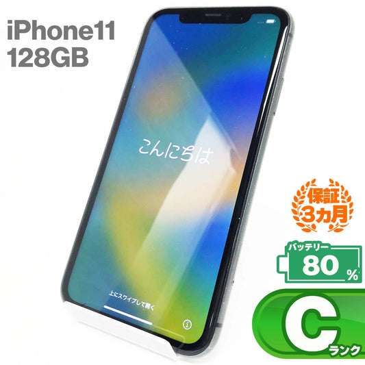 中古Cランク iPhone 11 128GB ブラック バッテリー最大容量80% SIMロック解除済 SIMフリー MWM02J/A