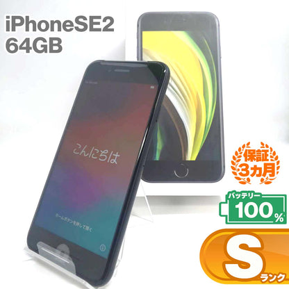 Used S rank Unused iPhone SE 2nd generation 64GB Black Battery maximum capacity 100% SIM unlocked SIM free 