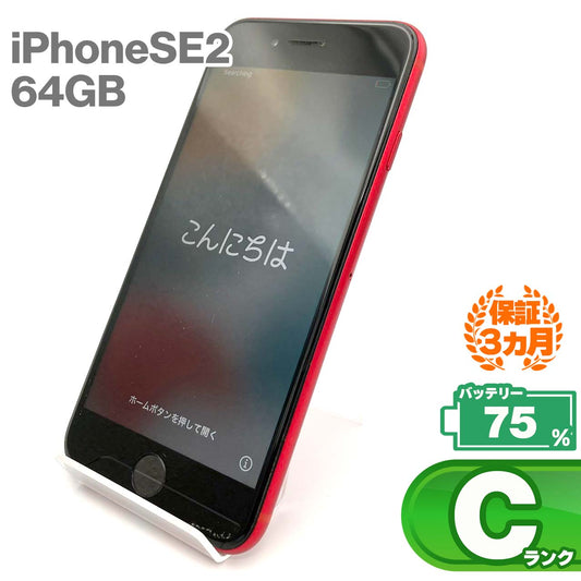 Used C-rank iPhone SE 2nd generation 64GB Red Battery max capacity 75% SIM unlocked SIM free 