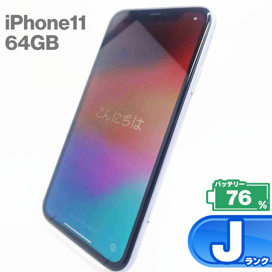 Used J-rank iPhone 11 64GB Purple Battery Maximum Capacity 76% SIM Unlocked SIM Free 