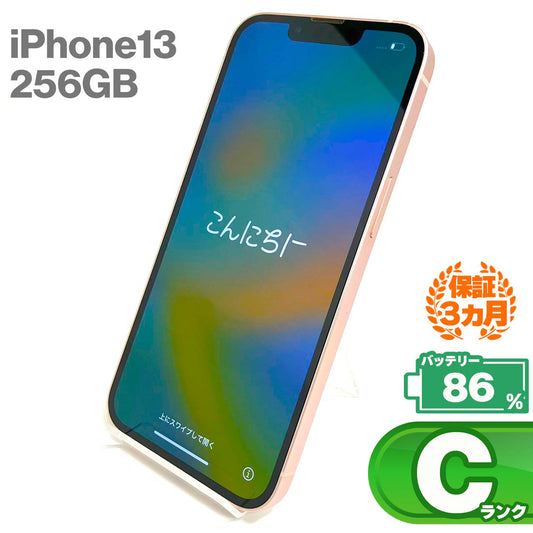 中古Cランク iPhone 13 256GB ピンク バッテリー最大容量86% SIMロック解除済 SIMフリー