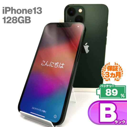 中古Bランク iPhone 13 128GB グリーン バッテリー最大容量89% SIMロック解除済 SIMフリー