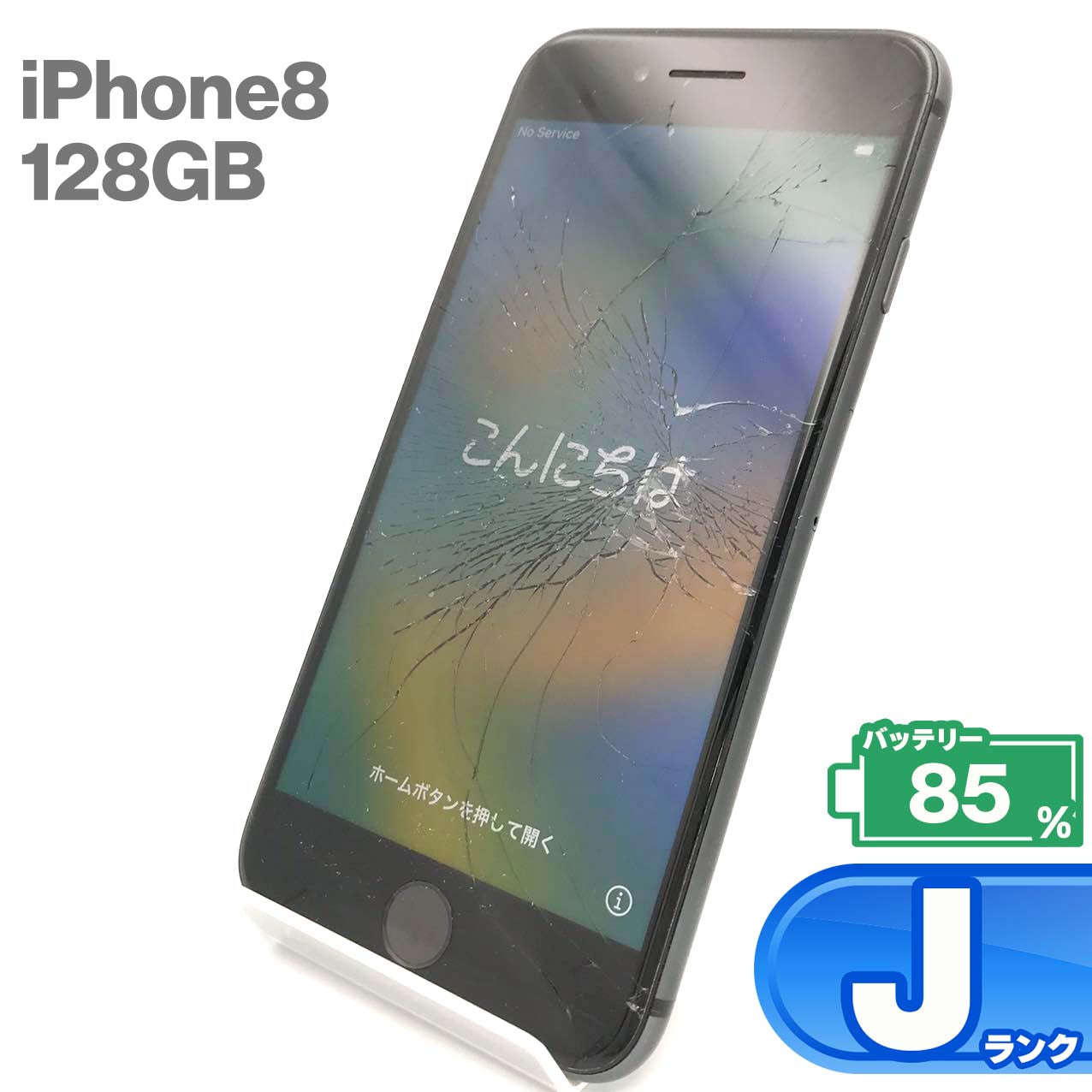 Used J-rank iPhone 8 128GB Space Gray Battery Maximum Capacity 85% SIM Unlocked SIM Free 