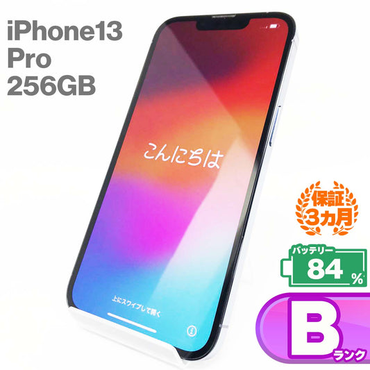 中古Bランク iPhone 13 Pro 256GB シエラブルー バッテリー最大容量84% SIMロック解除済 SIMフリー