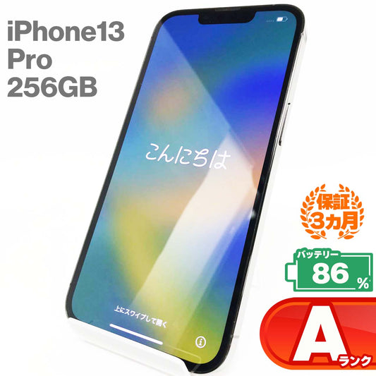 中古Aランク iPhone 13 Pro 256GB グラファイト バッテリー最大容量86% SIMロック解除済 SIMフリー MLUN3J/A