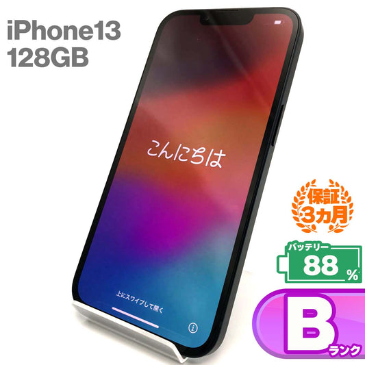 中古Bランク iPhone 13 128GB ミッドナイト バッテリー最大容量88% SIMロック解除済 SIMフリー