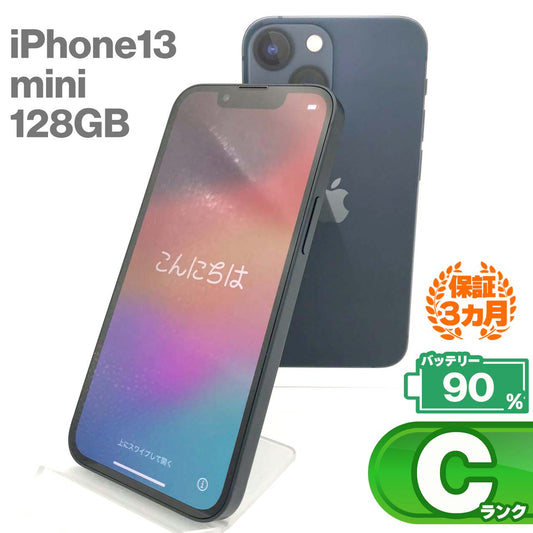 中古Cランク iPhone 13 mini 128GB ミッドナイト バッテリー最大容量90% SIMロック解除済 SIMフリー