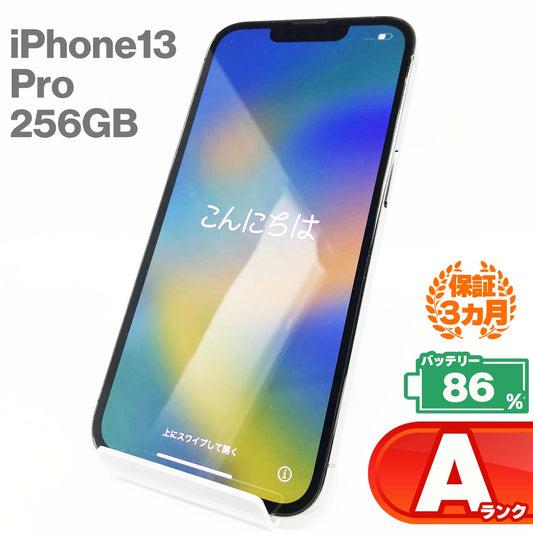中古Aランク iPhone 13 Pro 256GB グラファイト バッテリー最大容量86% SIMロック解除済 SIMフリー MLUN3J/A