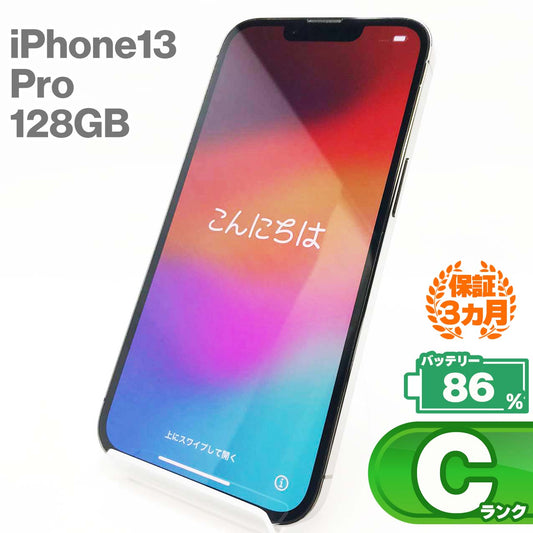 中古Cランク iPhone 13 Pro 128GB グラファイト バッテリー最大容量86% SIMロック解除済 SIMフリー